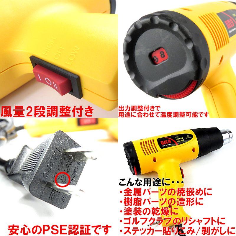 ヒートガン 1600W ホットガン 風量2段階調整 温度調整18段階