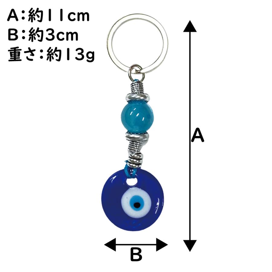ナザールボンジュウ キーホルダー タイプB ガラス細工 トルコのお守り