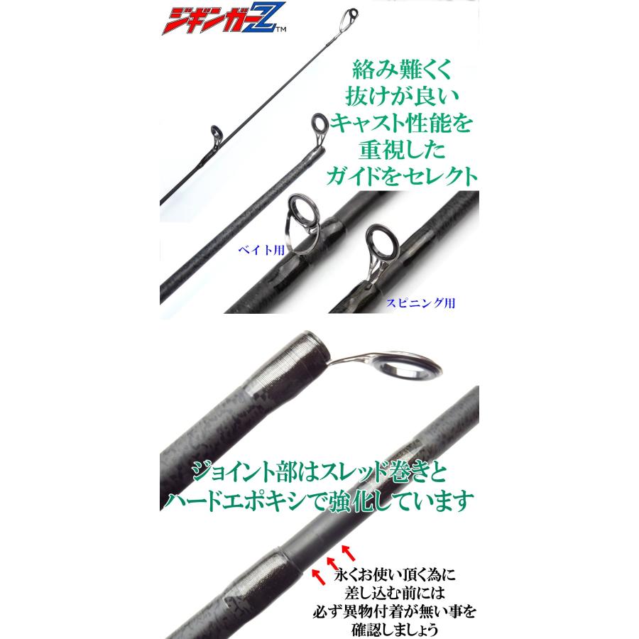 ジギンガーZ 2.4m 6セクション パック ロッド JZ-CAR788/6-ML ベイト用