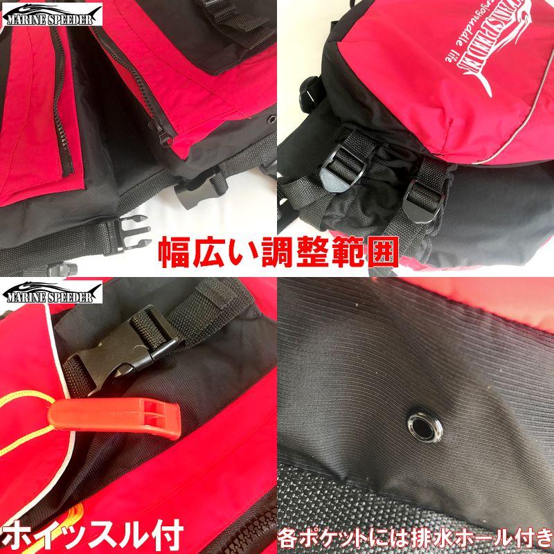 ライフジャケット フローティングベスト マリンスピーダー