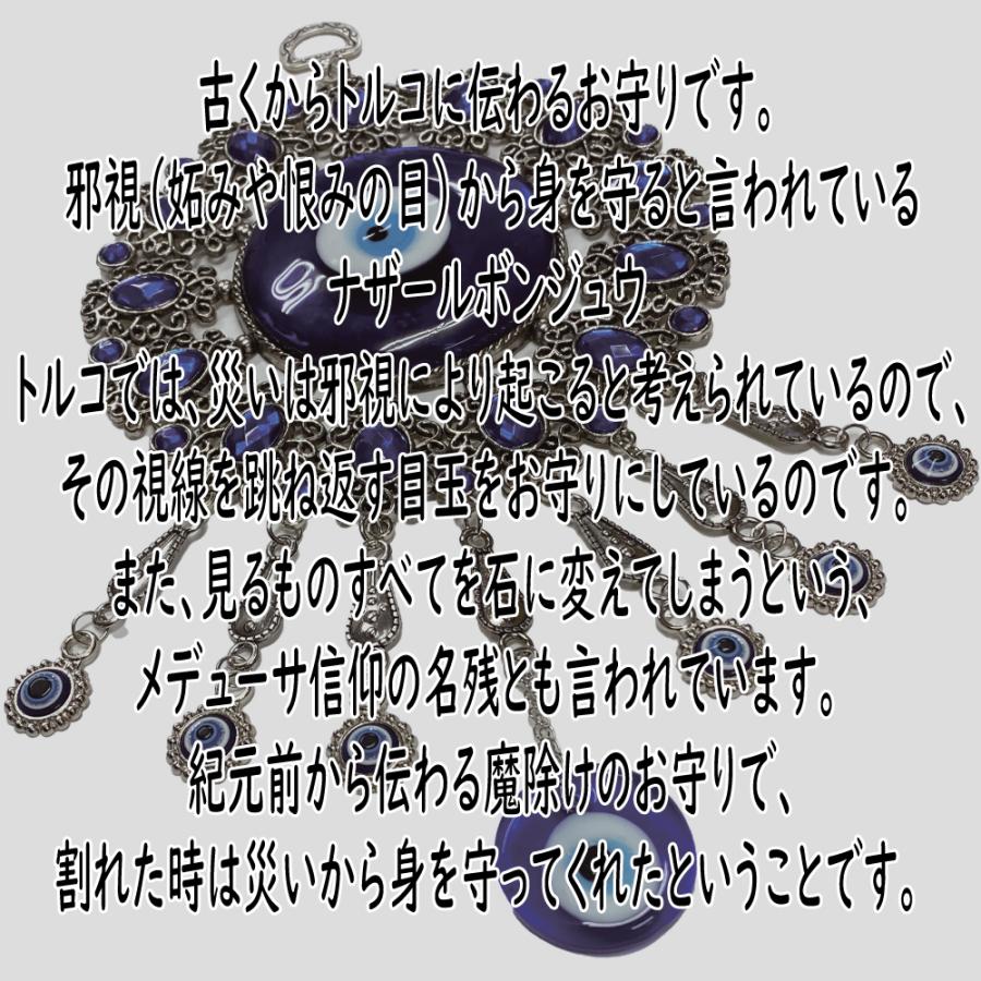 ナザールボンジュウ オーナメント サークル ブルー ガラス細工 トルコ