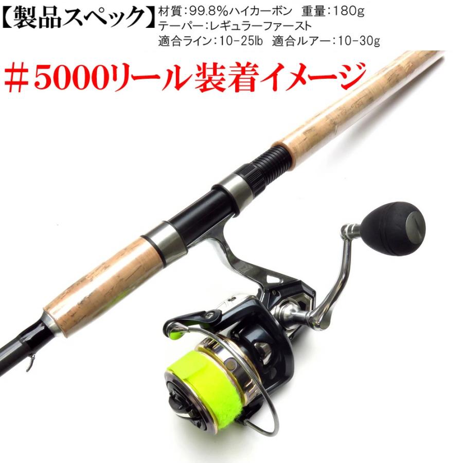 シーバスロッド 2.7m JZ-886/2-M ジギンガーZ 粘りがある素材の