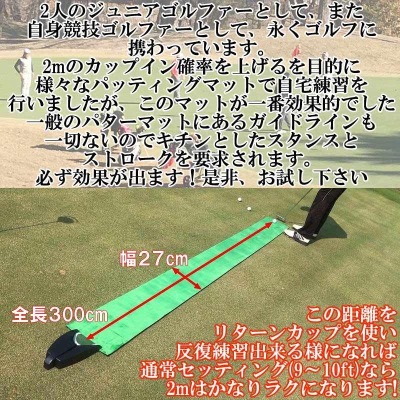 パターマット 電動リターンカップ付 パットマット パッティング