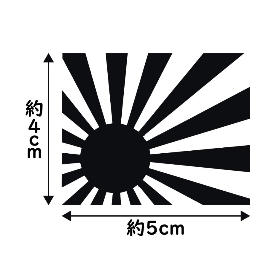 ステッカー 日章旗 旭日旗 SSサイズ 縦4cm×横5cm 選べる10色