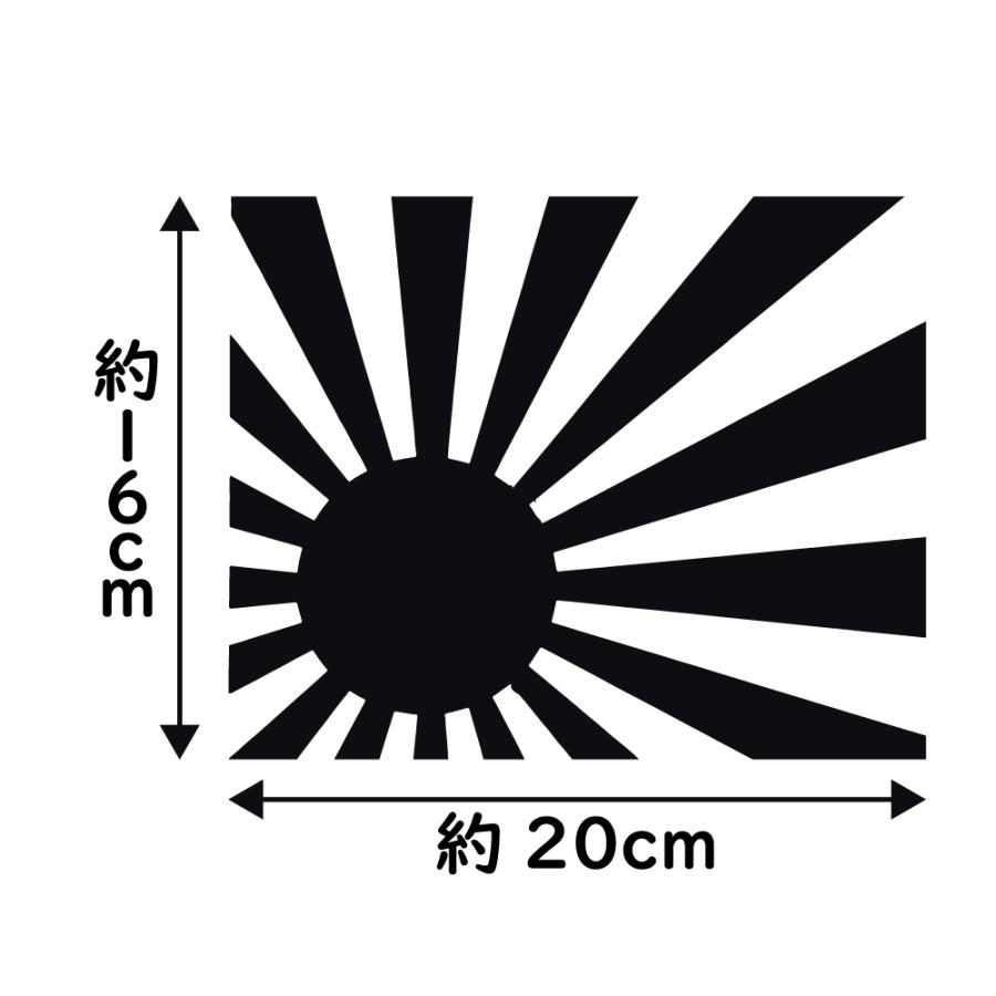 ステッカー 日章旗 旭日旗 Lサイズ 縦16cm×横20cm 選べる10色