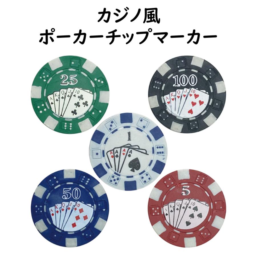 ゴルフ マーカー カジノ風チップマーカー1枚 ゴルフマーカー