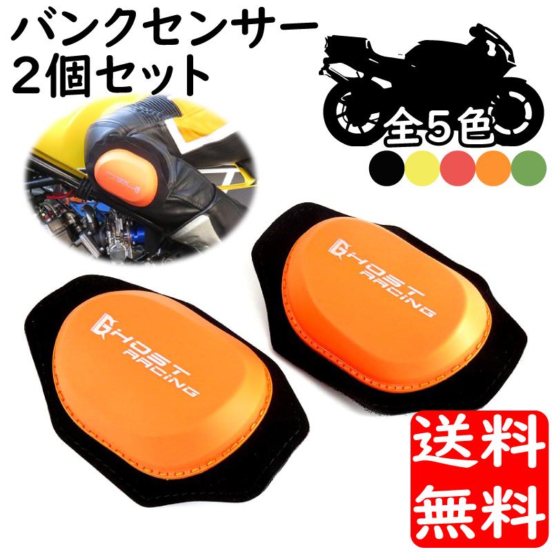 入園入学祝い バンクセンサー ニースライダー 練習用 レイン用 初心者用 左右形状差有 スーツ バンクセンサー ニースライダー 練習用 レイン用 初心者用 左右形状差有 革