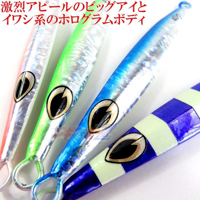 メタルジグ 40g 110mm ジギンガーZ Big Eye Slim ビッグアイスリム