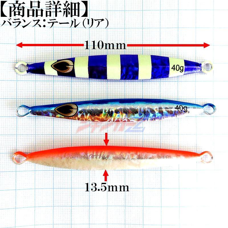 メタルジグ 40g 110mm ジギンガーZ Big Eye Slim ビッグアイスリム