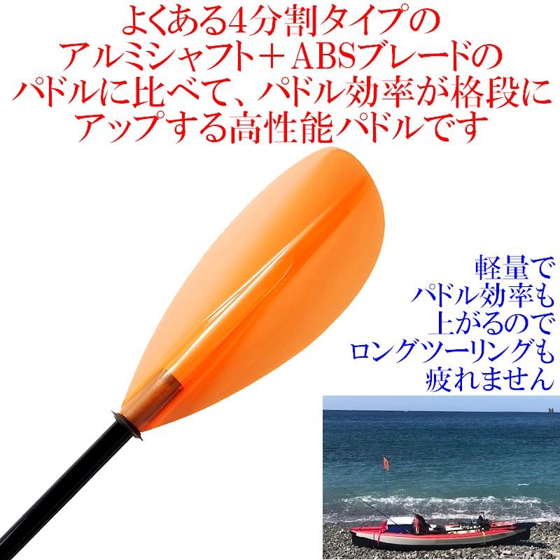 カヤック カヌー 軽量ファイバーグラス パドル オール PCフリーアングル 2ピースパドル MarineSpeeder マリンスピーダー 220cm から 230cm 収納袋付｜advanceworks2008｜05