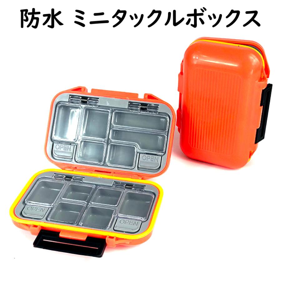 タックルボックス 防水ケース マルチストレージボックス 多機能