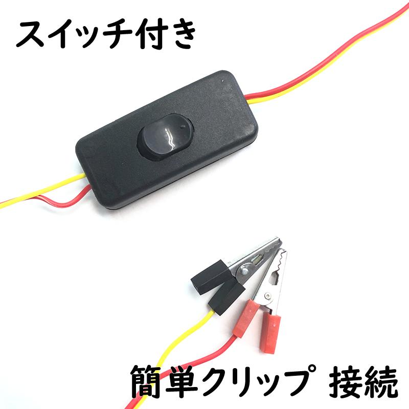 LEDバーライト 60cm 3本セット 12V ワニグチクリップ付