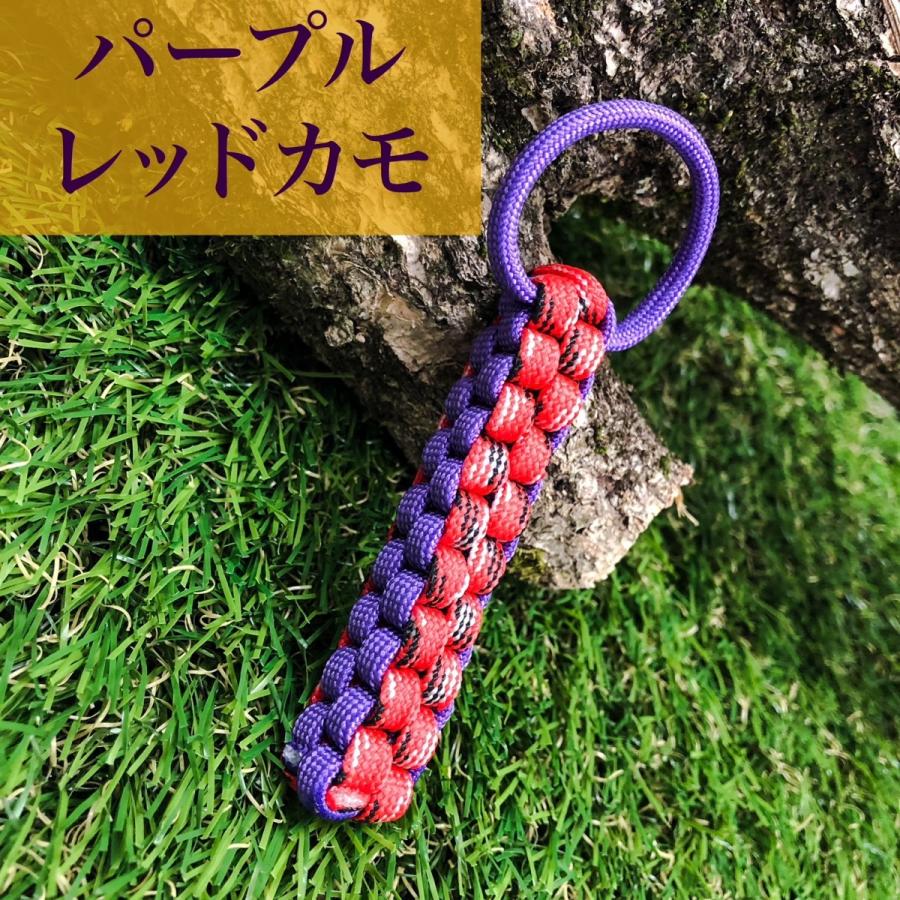 パラコードキーホルダー パープルツートン 1.5mのパラシュートコード