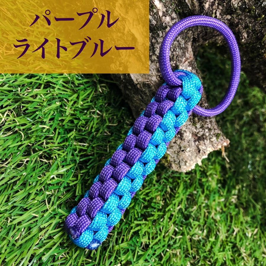 パラコードキーホルダー パープルツートン 1.5mのパラシュートコード