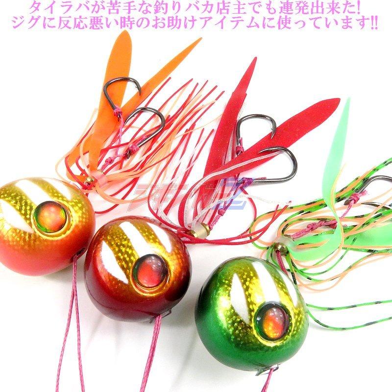 タイラバまとめ売り 楽天市場】鯛ラバ 5色セット タイラバ5個セット100g/80g/60g