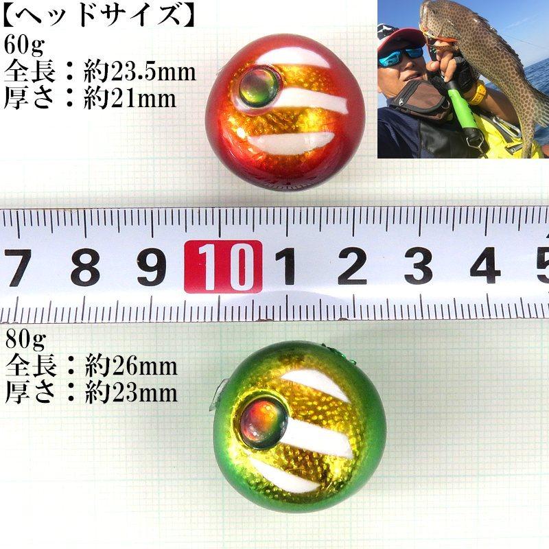 鯛ラバ タイラバ 60g 遊動式 蓄光 カラー組み合わせ自由 9パターン 鯛