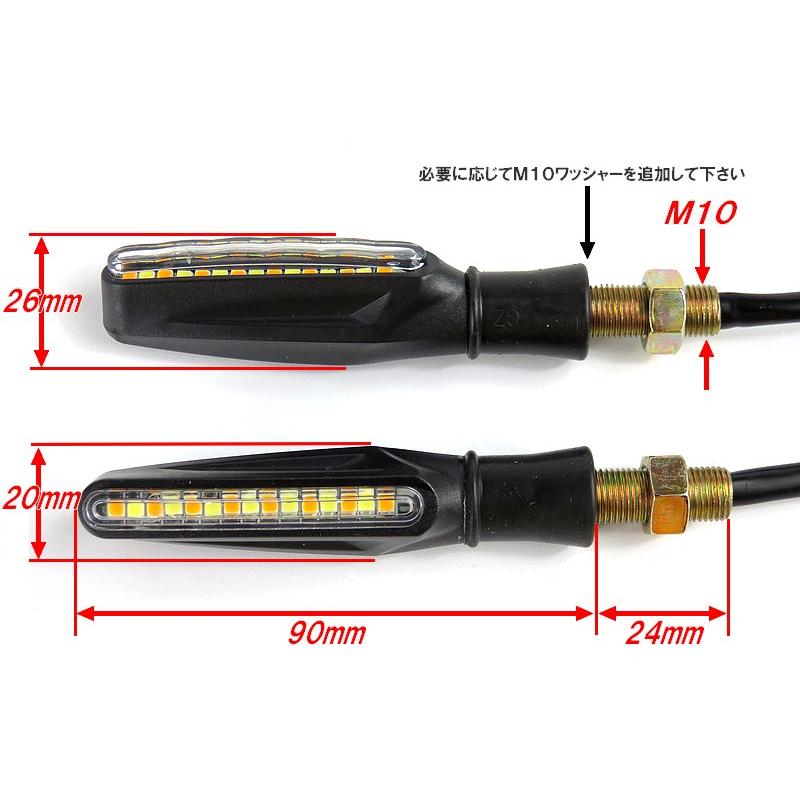 シーケンシャルウインカー 左右分2個セット 白色LEDデイライト付 LED