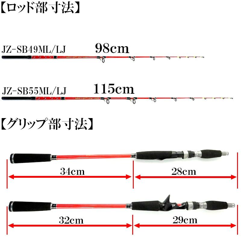 ジギングロッド 1.5m 対応ジグ 40〜120g 釣り竿 スロージギングロッド ジギング ジギンガーＺ ソルトルアー竿 JZ-B49ML/LJ 釣り具｜advanceworks2008｜10