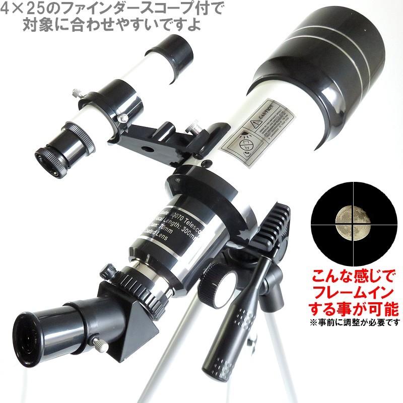 コンパクト天体望遠鏡 最大倍率150倍 天体屈折望遠鏡 軽量コンパクト