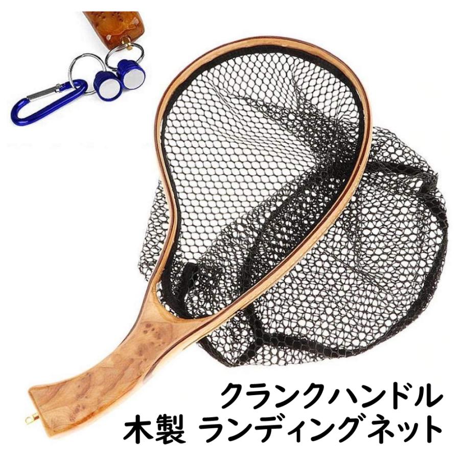 木製 ランディングネット マグネットリリーサー付 クランク ハンドル 