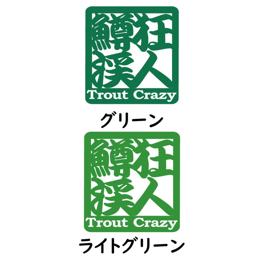 ステッカー 鱒 狂 渓 人 Trout Crazy トラウト クレイジー