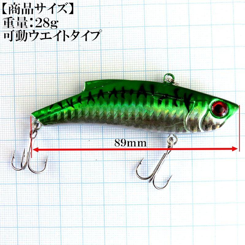 ★ソルトルアー　BOX丸々　86個セット！大幅値下げ！ ソルト ルアー ソリッドバイブレーション 28g 89mm ジギンガーZ