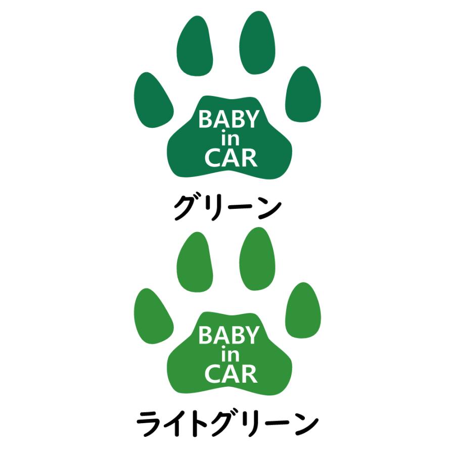 ステッカー BABY in CAR ベビーインカー 肉球 選べる10色 縦18cm×横