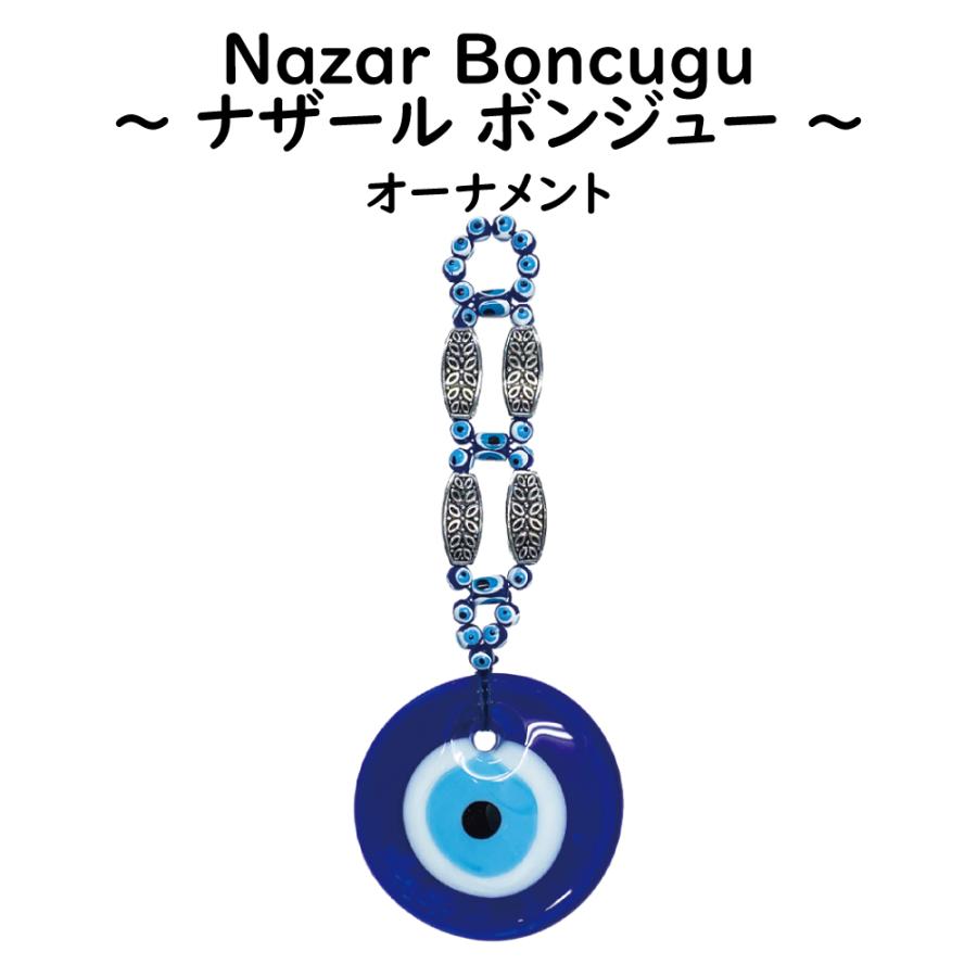 トルコ ナザールボンジュウ シュガーボウル ガラス 魔除け ナザールボンジュウ キーホルダー タイプC ガラス細工 トルコのお守り