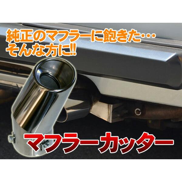 汎用 マフラーカッター オーバルカール ステンレス 45〜70mm 105×65