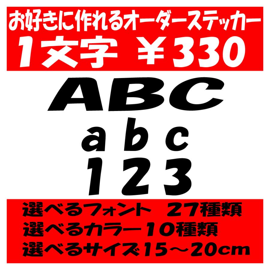 オリジナルステッカー アルファベット 数字 オーダーメイド カッティングシート 1文字330円 15cm〜20cm 色選択可能 名前 表札 ポスト :abc-order16-20:アドバンスワークス セレクト - 通販 - Yahoo!ショッピング オリジナルステッカー アルファベット 数字 オーダーメイド カッティングシート 1文字330円 15cm〜20cm 色選択可能 名前 表札 ポスト :abc-order16-20:アドバンスワークス セレクト - 通販 - Yahoo!ショッピング