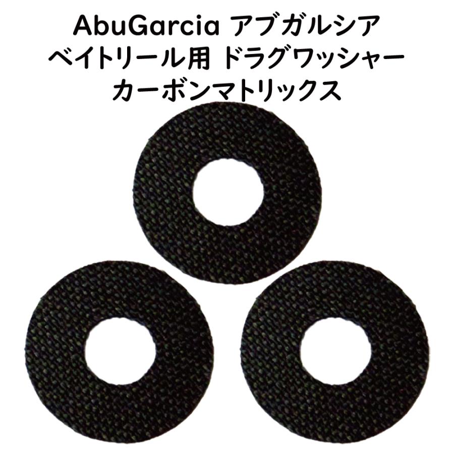 ドラグワッシャー 3枚セット 外径21×内径8×厚0.5mm #1116906 ドラグワッシャー 3枚セット 外径21×内径8×厚0.5mm #1116906