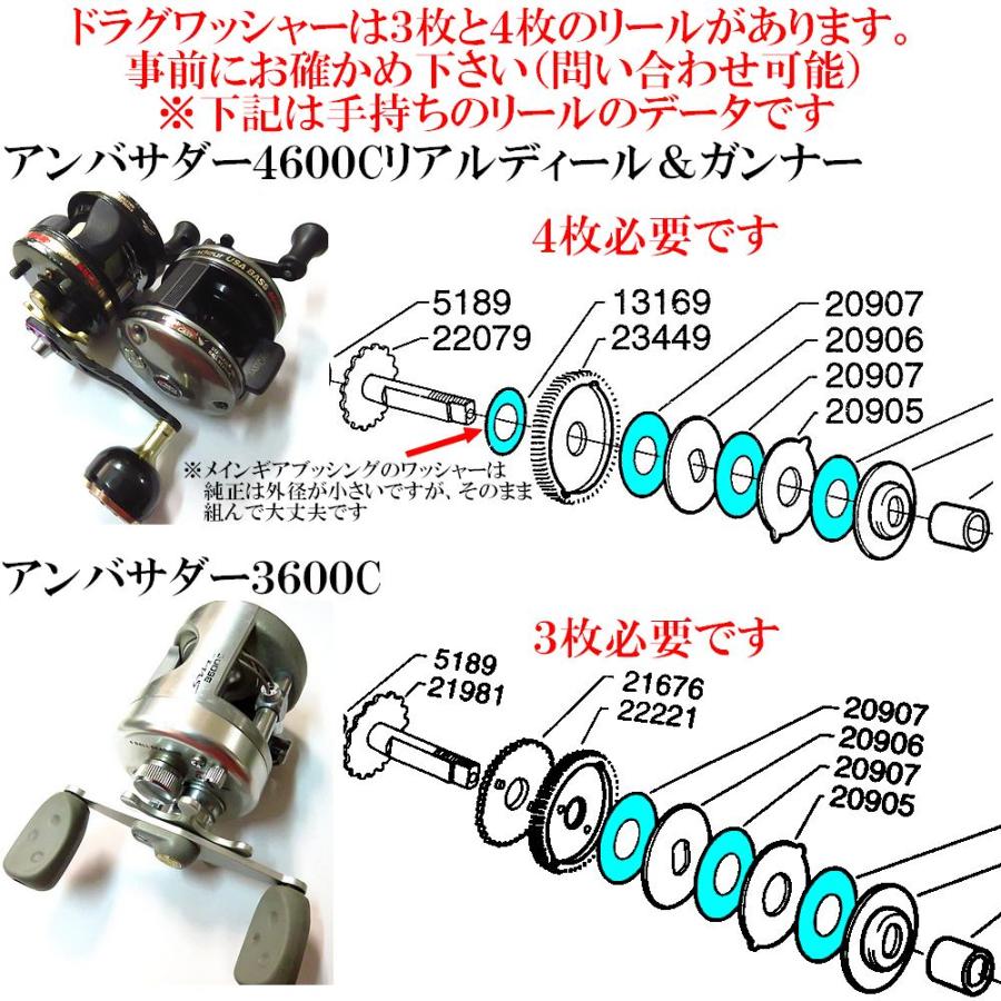 ドラグワッシャー 4枚セット 外径21×内径8×厚0.5mm #1116906 ドラグワッシャー 4枚セット 外径21×内径8×厚0.5mm #1116906