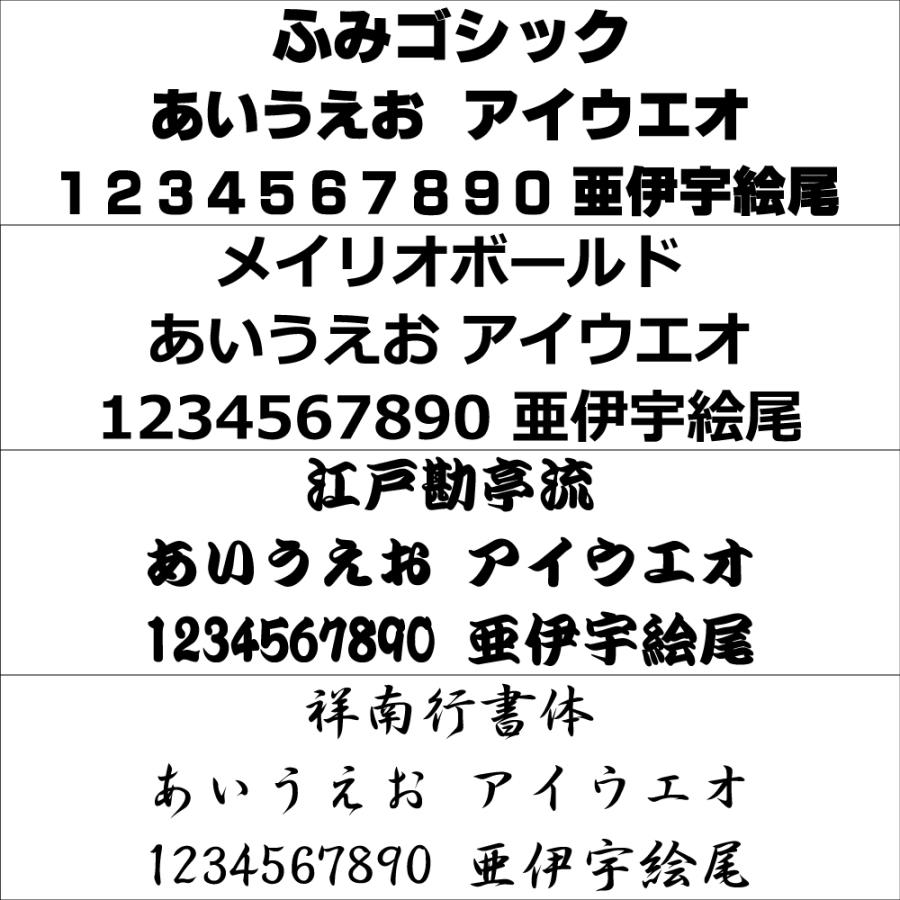 オリジナルステッカー ひらがな カタカナ 漢字 オーダーメイド