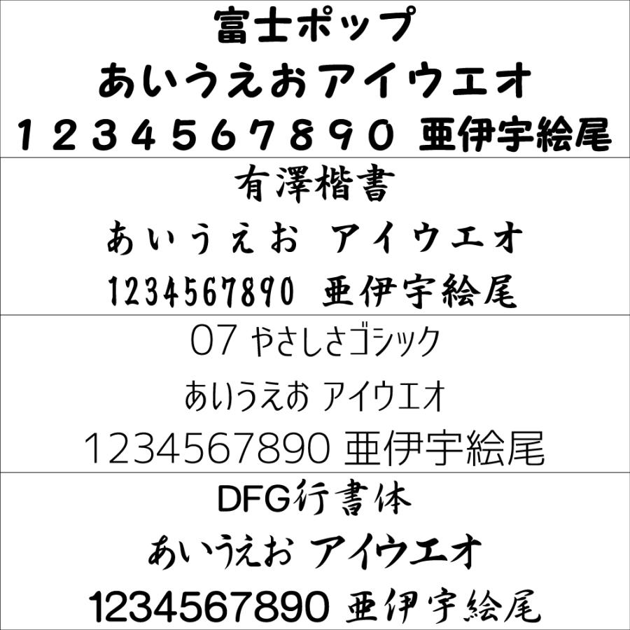 オリジナルステッカー ひらがな カタカナ 漢字 オーダーメイド カッティングシート 1文字150円 5cm〜10cm 色選択可能 名前 表札 ポスト｜advanceworks2008｜04