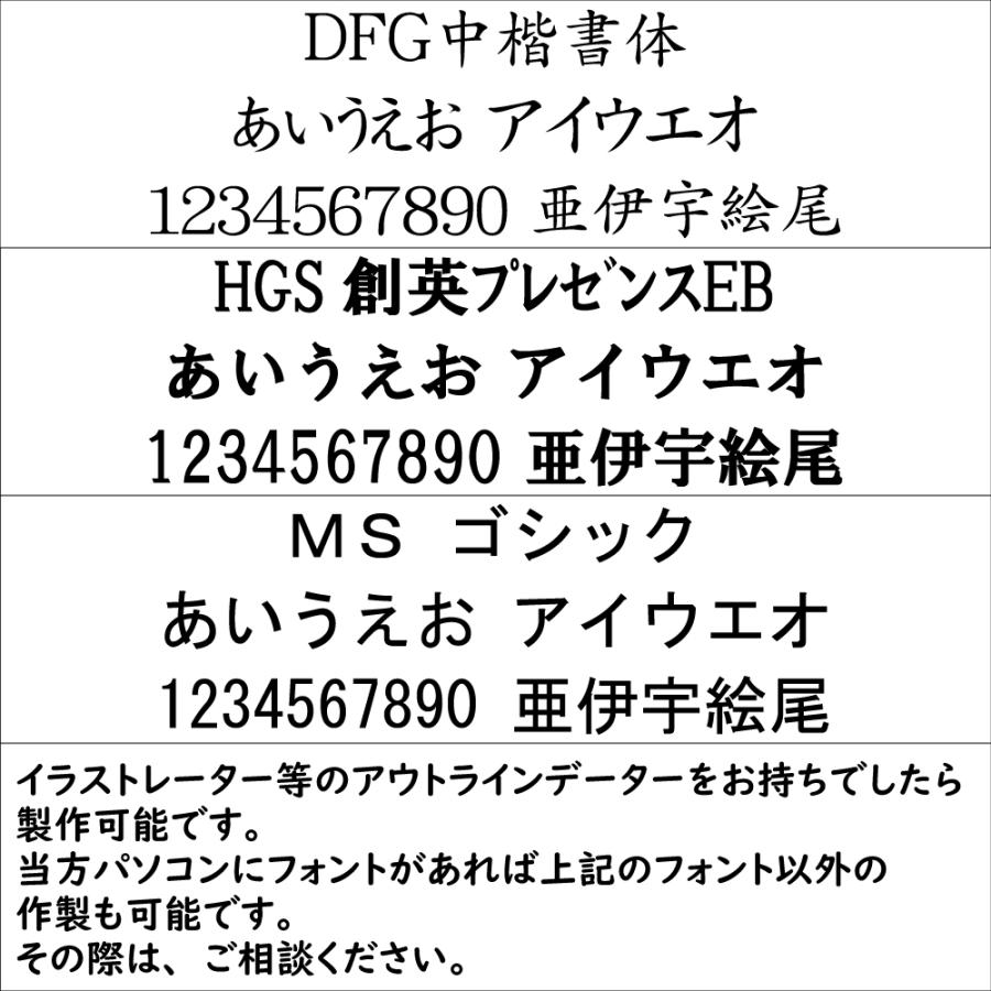 オリジナルステッカー ひらがな カタカナ 漢字 オーダーメイド カッティングシート 1文字150円 5cm〜10cm 色選択可能 名前 表札 ポスト｜advanceworks2008｜05