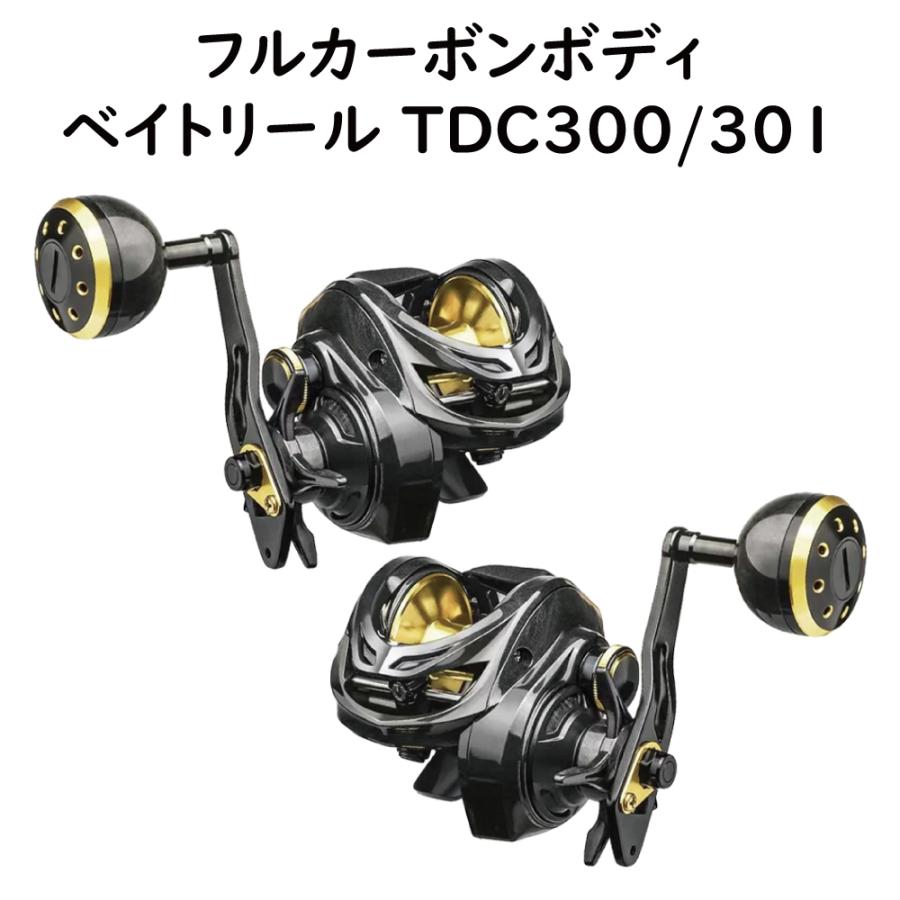 ベイトリール リール ジギンガーZ TDC300/301 フルカーボン ベイトリール リール ジギンガーZ TDC300/301 フルカーボン