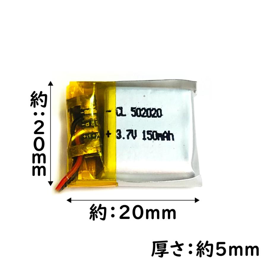 リチウムポリマー バッテリー 3.7v 150mAh 502020 Li-Po電池 ドローン