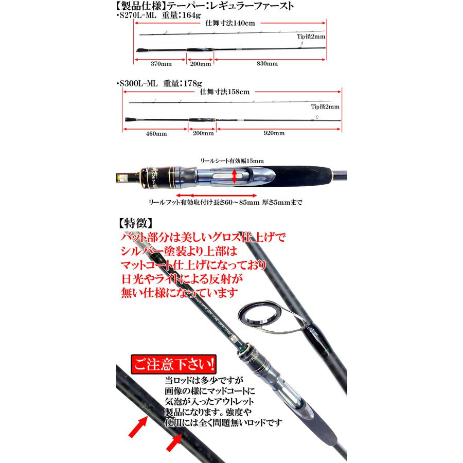 飛ぶ 2.7m BLACK FOX S270L-ML 対応ルアー 3-12g ルアーロッド 飛距離