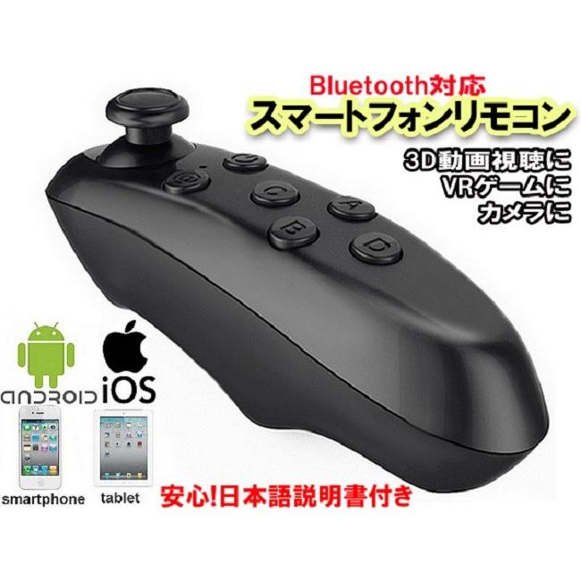 ワイヤレス スマートフォンリモコン V3.0万能リモコン ブルートゥース 全2色 | ブランド登録なし | 03