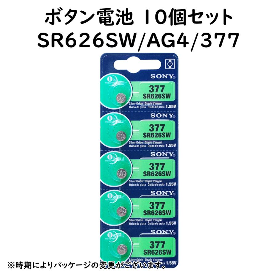 在庫僅少】【在庫僅少】SR626SW ボタン電池 5個 コイン電池 互換 377 SR626SW SR626 AG4 時計電池 ボタン電池 