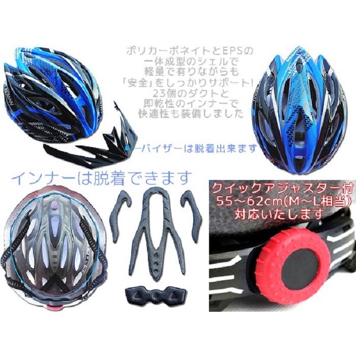 サイクルヘルメット 55〜62cm対応 軽量215g ポリカEPS一体成型 自転車