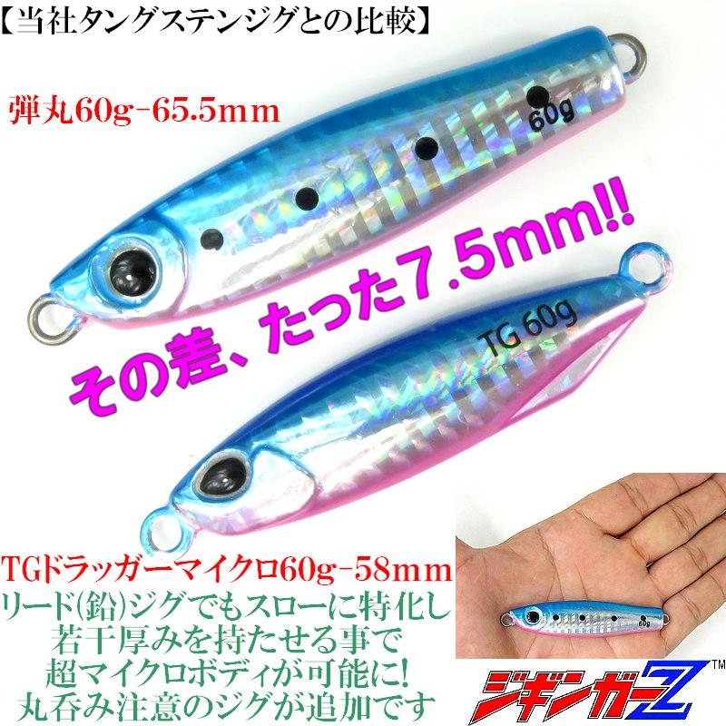 メタルジグ ジギンガーZ 弾丸 Dangun 黒目 40g 61mm タングステン(TG