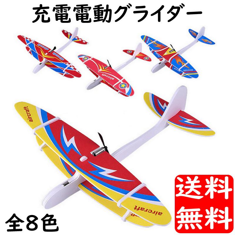 EPグライダー 電動グライダー おもちゃ エアグライダー スタント
