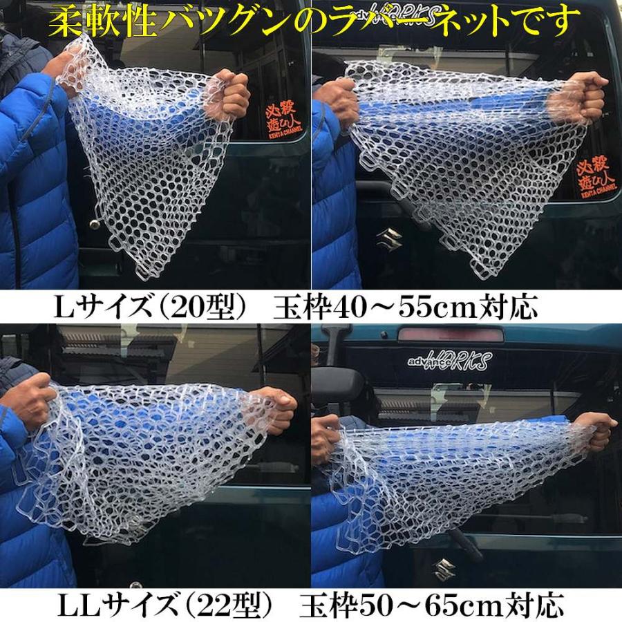交換用ソフトラバーランディングネット LLサイズ22型 直径55cm 交換用ソフトラバーランディングネット LLサイズ22型 直径55cm