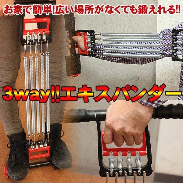 3WAY エキスパンダー 筋トレ 1台で 胸筋 背筋 握力 が鍛えられる