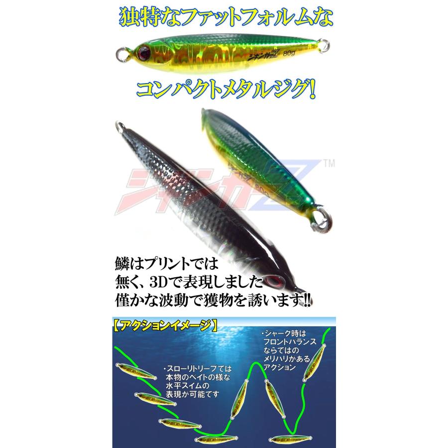 メタルジグ Fat Bait ファットベイト 60g 65mm ジギンガーZ メタルジグ Fat Bait ファットベイト 60g 65mm ジギンガーZ