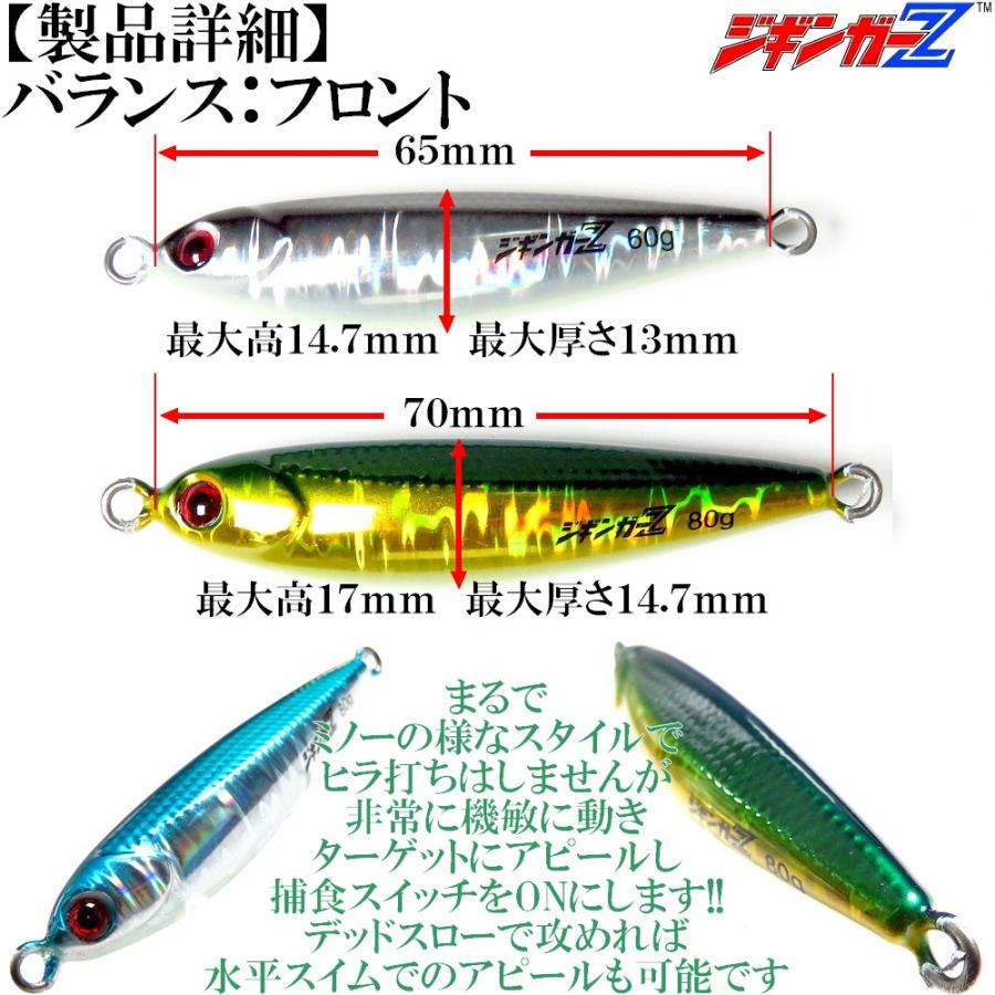 メタルジグ Fat Bait ファットベイト 60g 65mm ジギンガーZ メタルジグ Fat Bait ファットベイト 60g 65mm ジギンガーZ