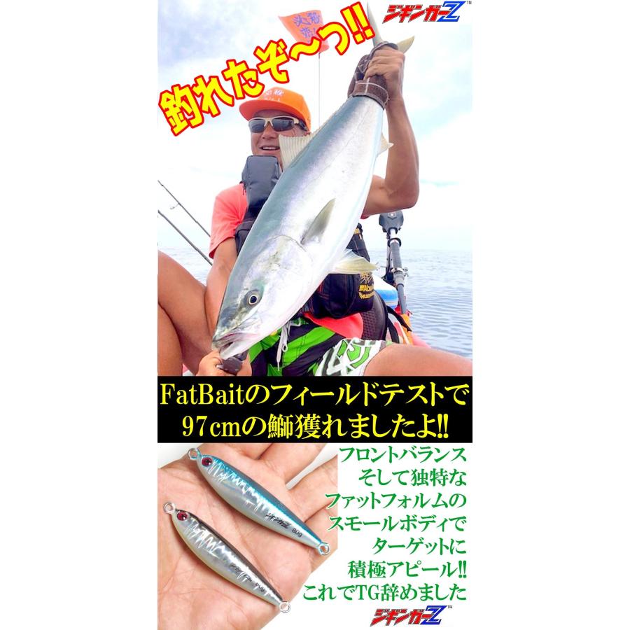 ジギンガーZ Fat Bait ファットベイト 80g 70mm メタルジグ フロント