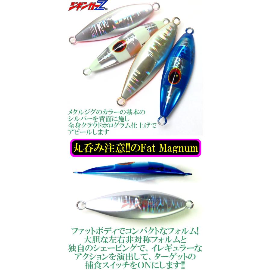 メタルジグ ジギンガーZ ファットマグナム 60g 62mm ゼブラグロー 超