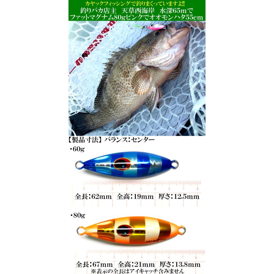 メタルジグ ジギンガーZ ファットマグナム 60g 62mm ゼブラグロー 超